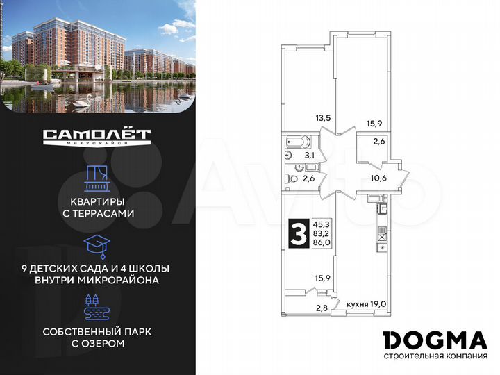 3-к. квартира, 86 м², 14/16 эт.