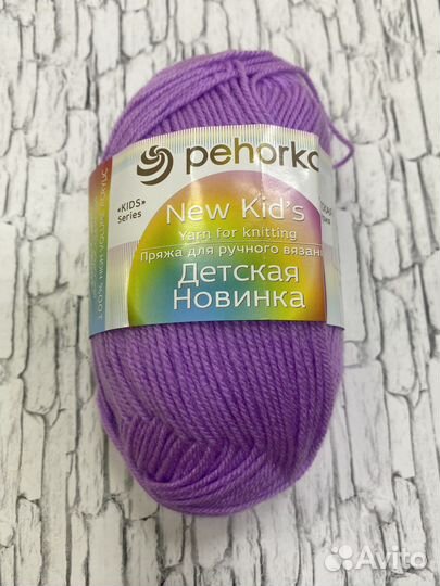 Пряжа Детская Новинка (Пехорка) 100 акрил