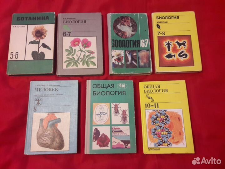 Биология. Учебники ссср.Пособия