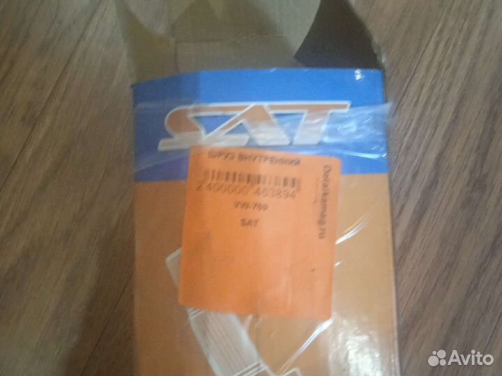 Шуруз внутрений