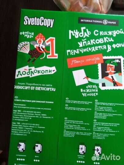 Бумага a4 Svetocopy eco