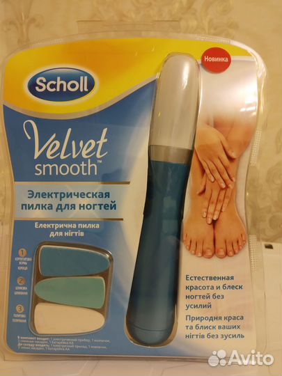 Электрическая пилка для ногтей. Оригинал