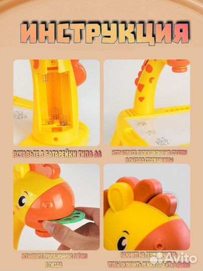 Проектор для рисования