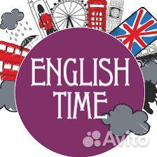 Репетитор по английскому языку