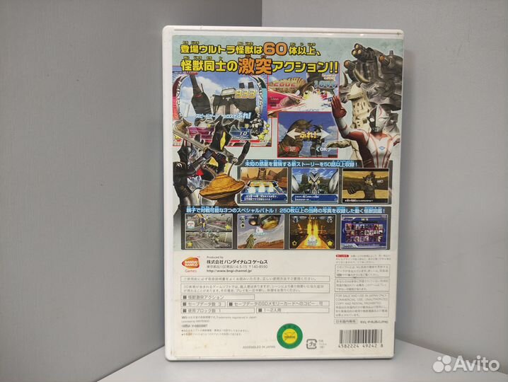 Daikaijuu Battle: Ultra Coliseum ntsc-J Wii
