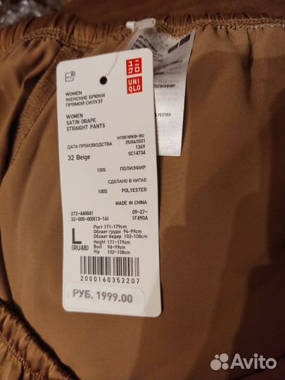 Uniqlo брюки новые