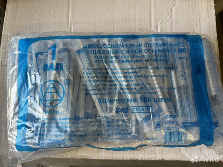 Шприц 1 мл