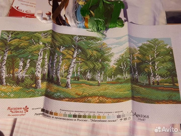 Набор для вышивки