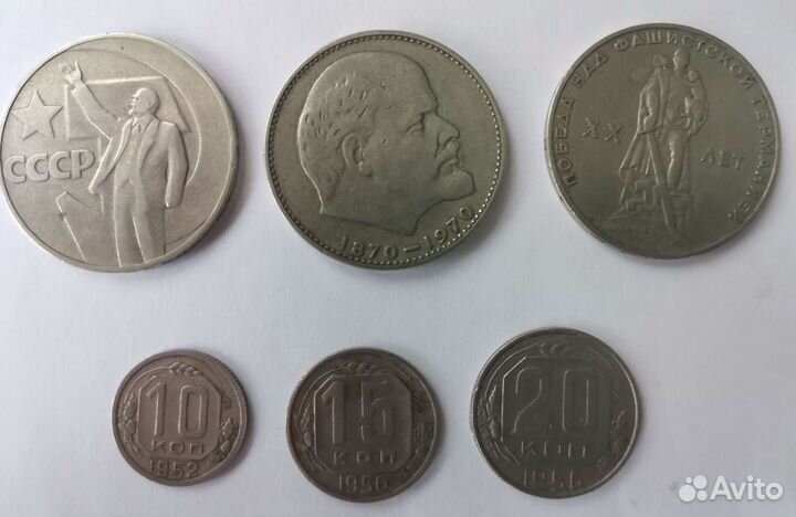 Монеты юбилейный 1 рубль (СССР) + копейки
