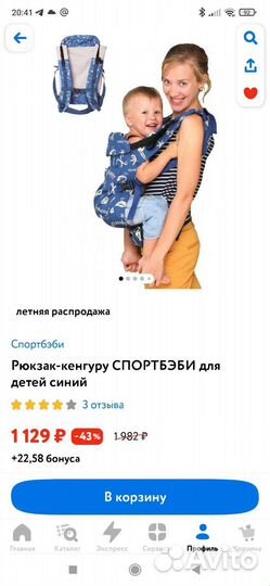 Рюкзак-кенгуру