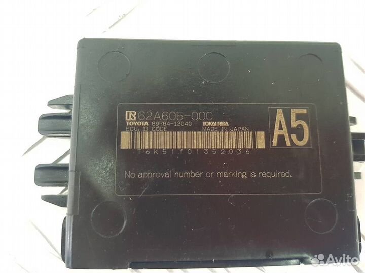 Иммобилайзер Lexus ES 7 2020 8978412040