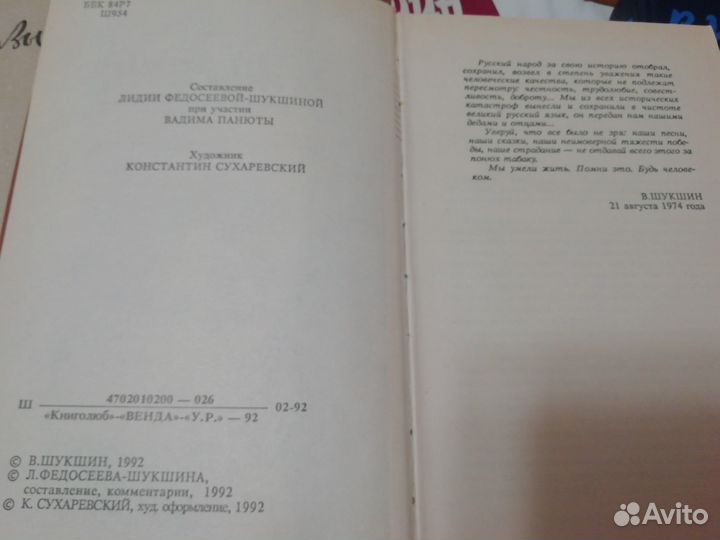 Шукшин книги и собрание сочинений в 5ти томах