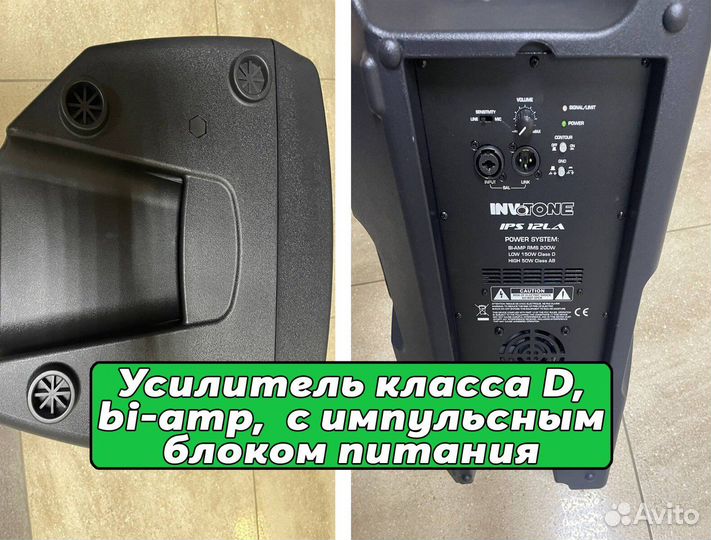 Акустическая система invotone IPS12LA