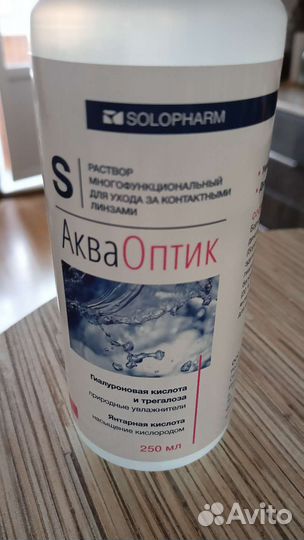 Раствор для линз