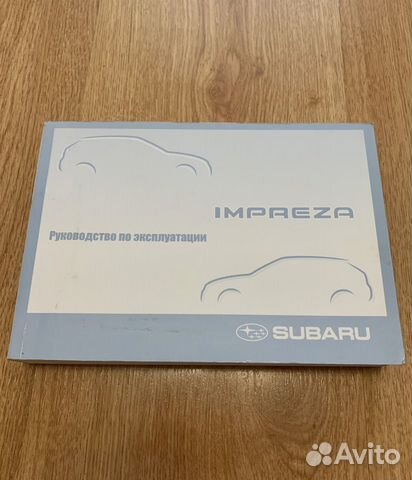 Руководство по эксплуатации Subaru