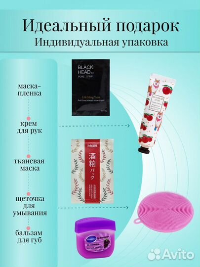 Бьюти бокс с косметикой