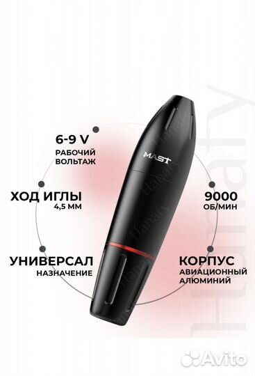 Тату Машинка и Блок питания