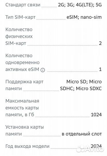 Samsung Galaxy A55, 8/256 ГБ