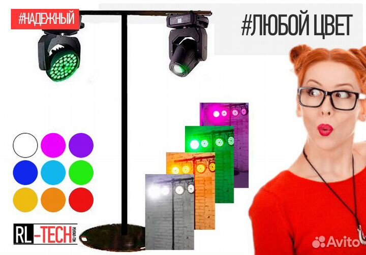 Аренда светового оборудования, света - прожекторы