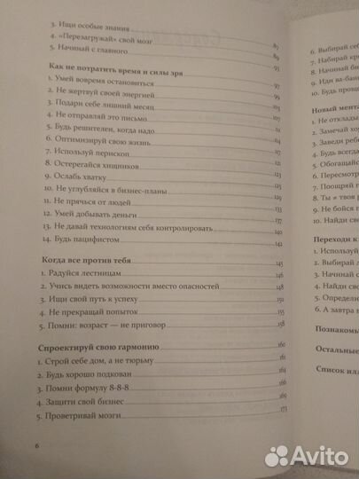 Книга по саморазвитию. 