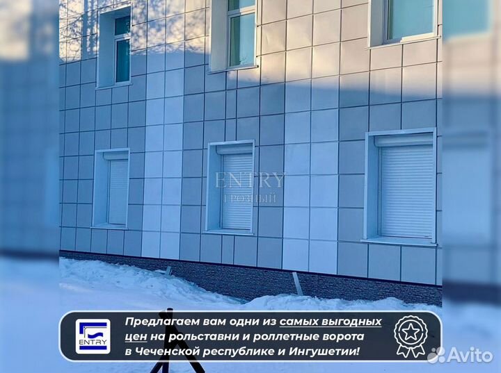 Рольставни