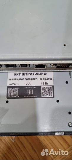 Штрих-М-01Ф Без фн