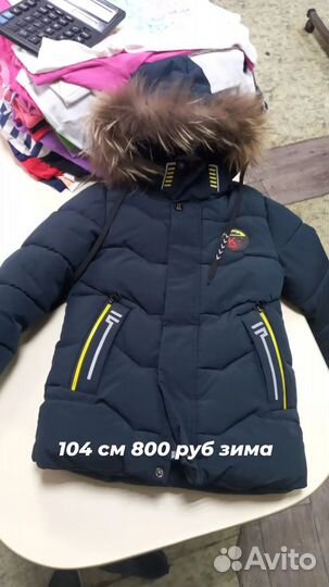 Зимняя куртка для мальчика