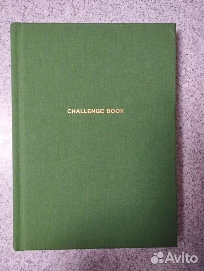 Challenge book Веденеевой ежедневник