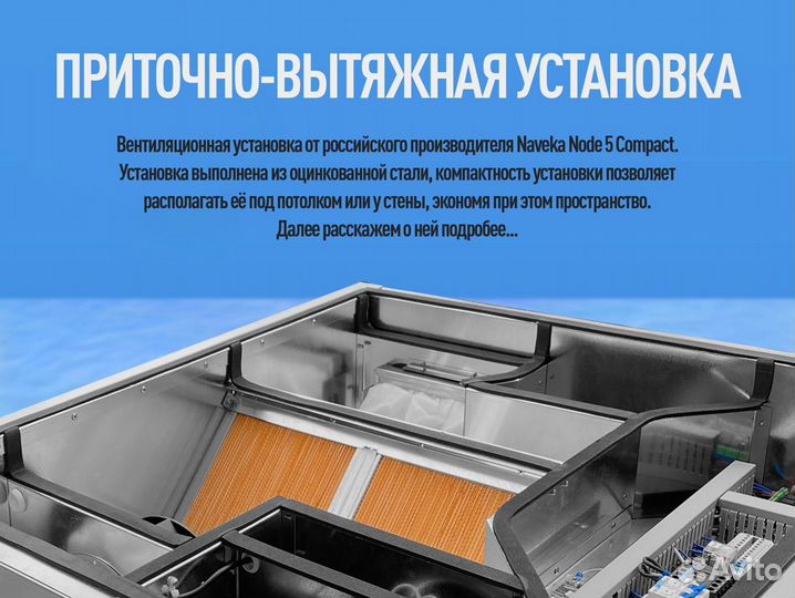 Приточно-вытяжная установка 250 мм с рекуператором