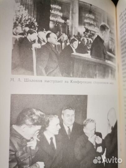 Михаил Шолохов Собрание сочинений в 8 томах