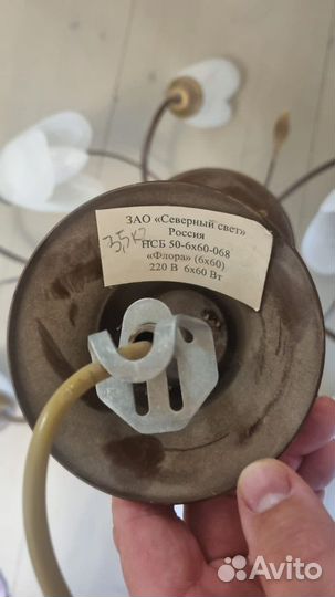 Люстра с бра