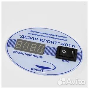 Обеззараживатель воздуха Дезар