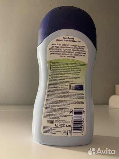 Bubchen молочко 400мл