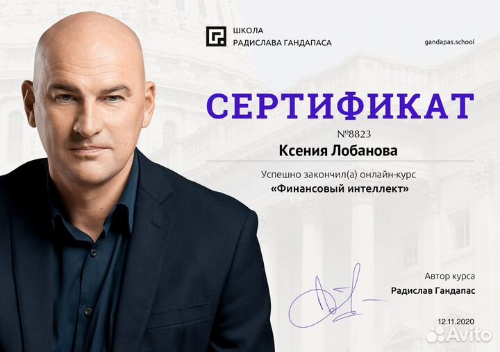 Психолог, коуч