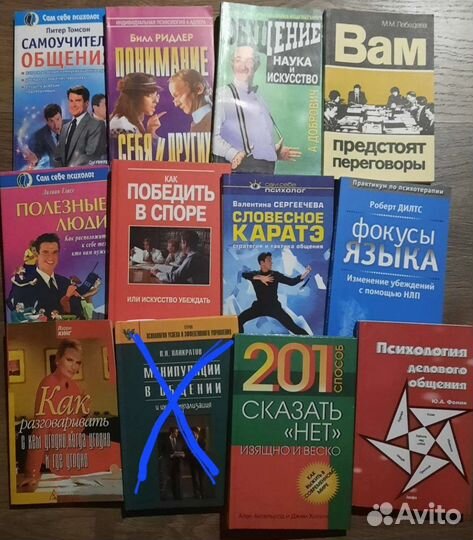 Психология общения