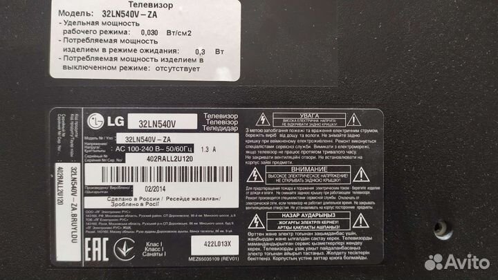 Телевизор LG 32LN540V
