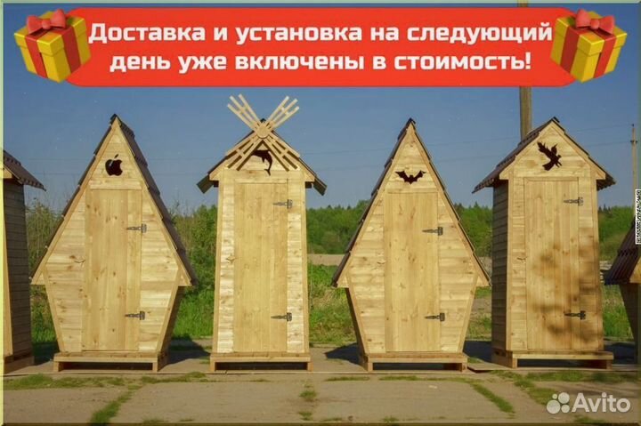 Дачный туалет с лебедем фхп 632