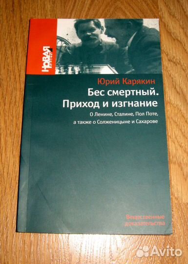 Карякин Ю.Ф. 