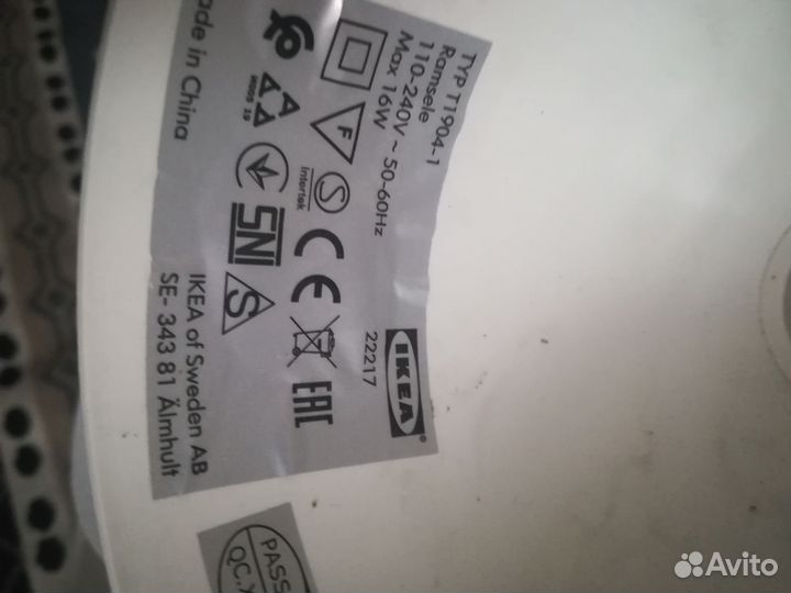 Люстра IKEA Ramsele