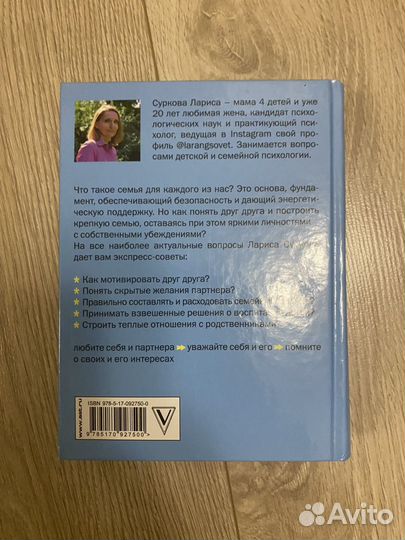 Лариса Суркова Семья. Как здорово быть вместе