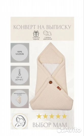 Конверт на выписку