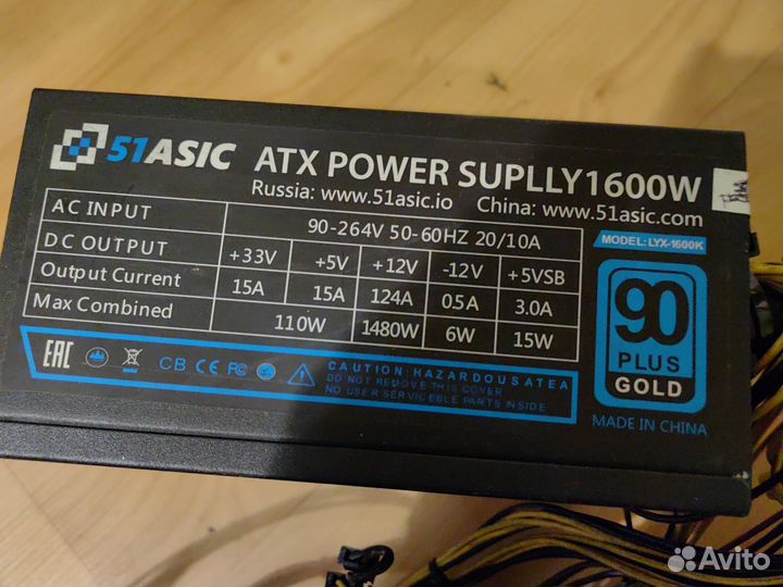 Блок питания 1600w