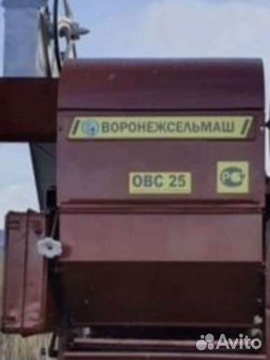 Зерноочиститель Воронежсельмаш ОВС-25, 2023
