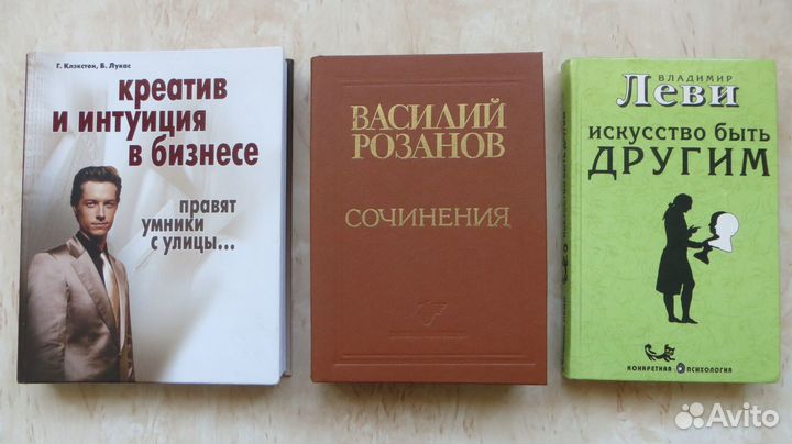 Клэкстон Г.Лукас.Розанов В.Левин В