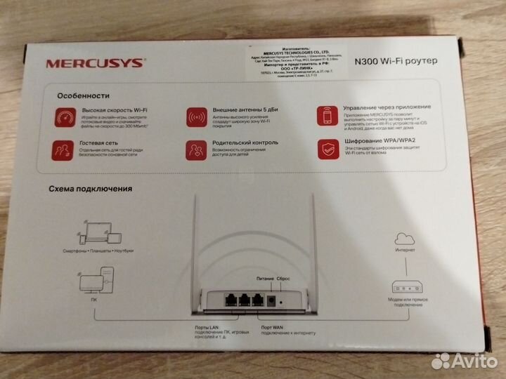 N300 Wi-Fi роутер mercusys MW301R