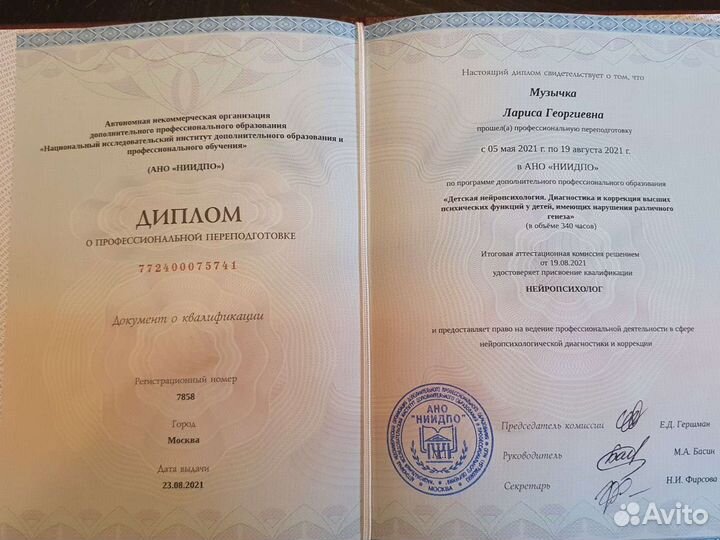 Логопед онлайн