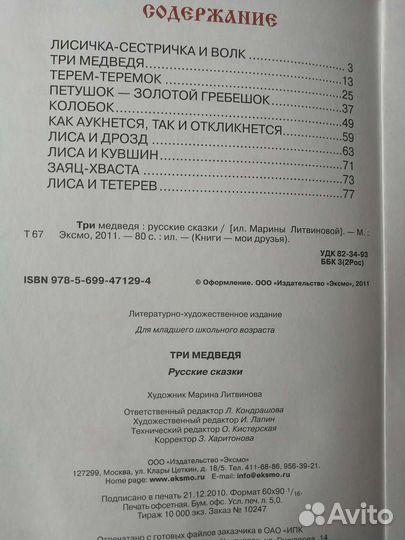 Детские книги