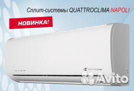 Сплит-системы/кондиционеры/монтаж