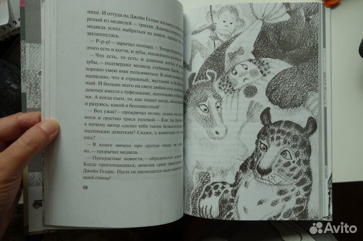 Детские книги Медведев, Алмонд, Прокофьева