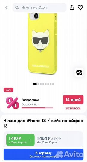 Чехол на iPhone 13 karl lagerfeld